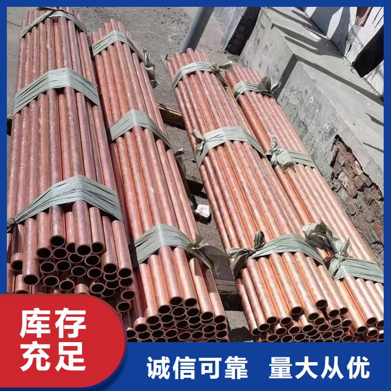 薄壁紫銅管【修飾詞