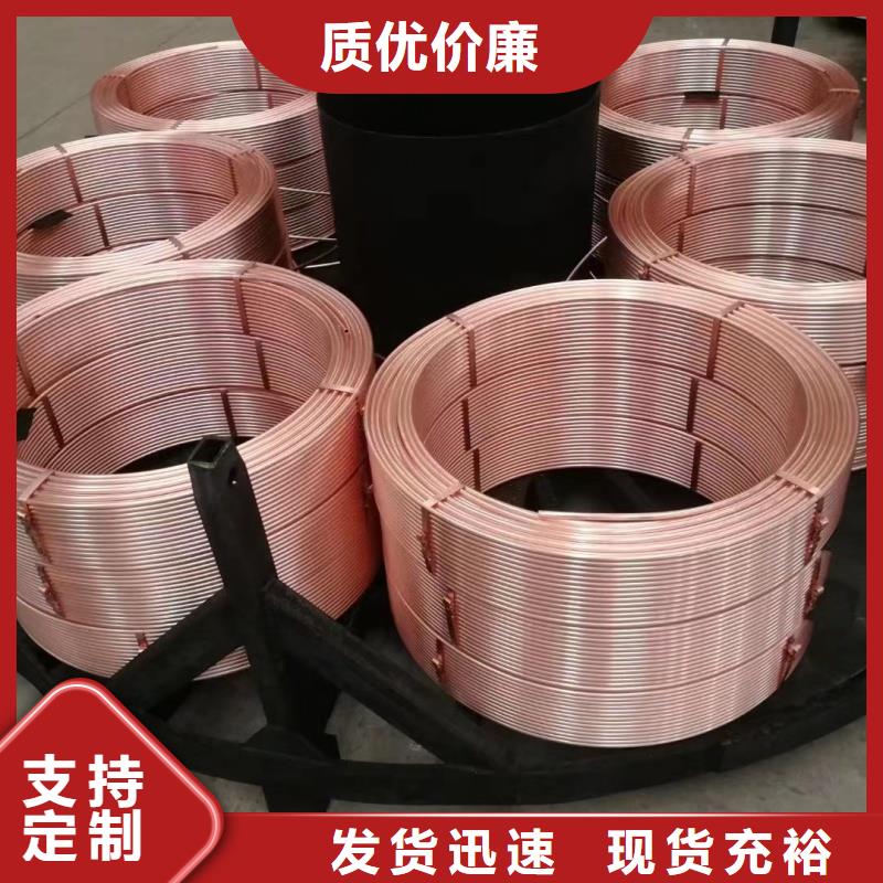 紫銅管規(guī)格齊全