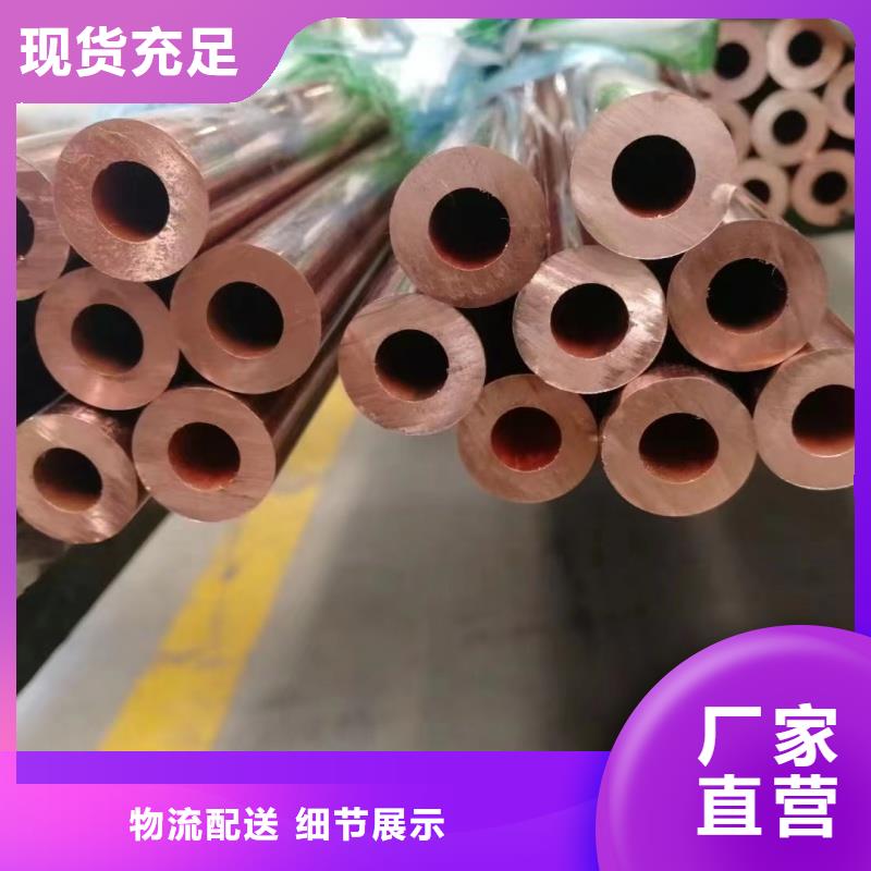 紫铜管好货有保障