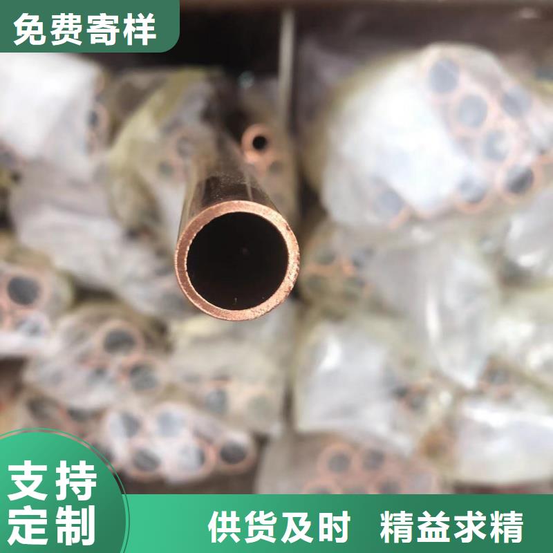 屯昌縣小口徑紫銅管【修飾詞