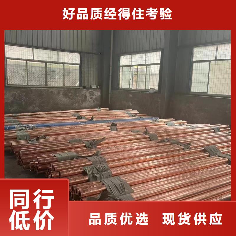 紫銅管規(guī)格齊全