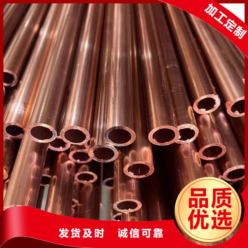 紫铜管使用方法