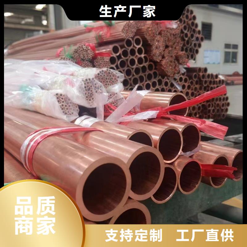 薄壁紫銅管【修飾詞