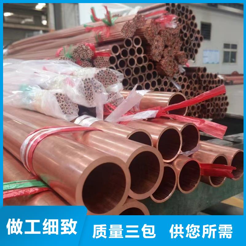 紫铜管为品质而生产