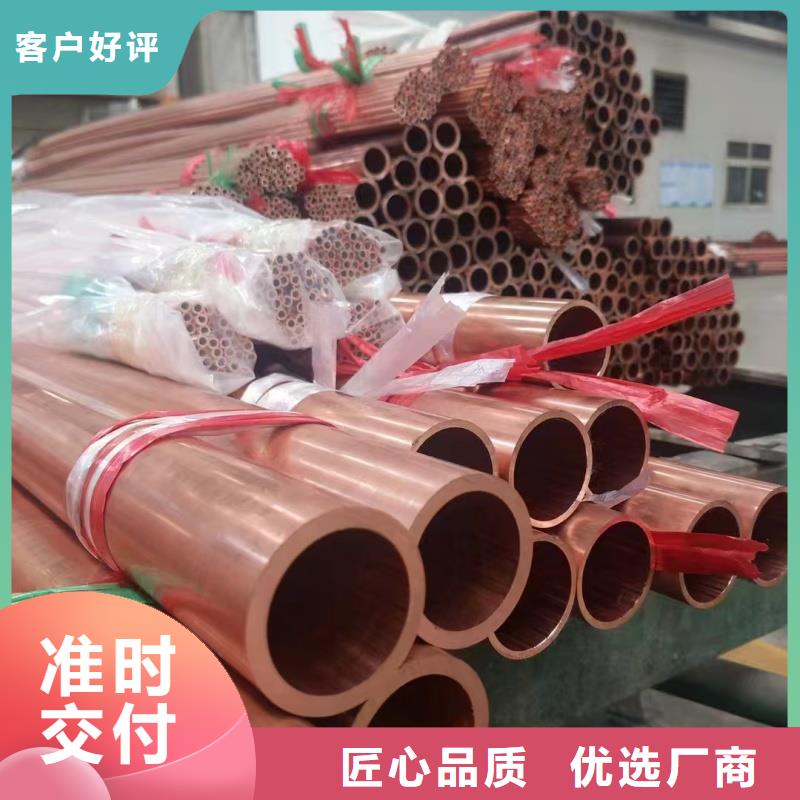 紫铜管好货有保障