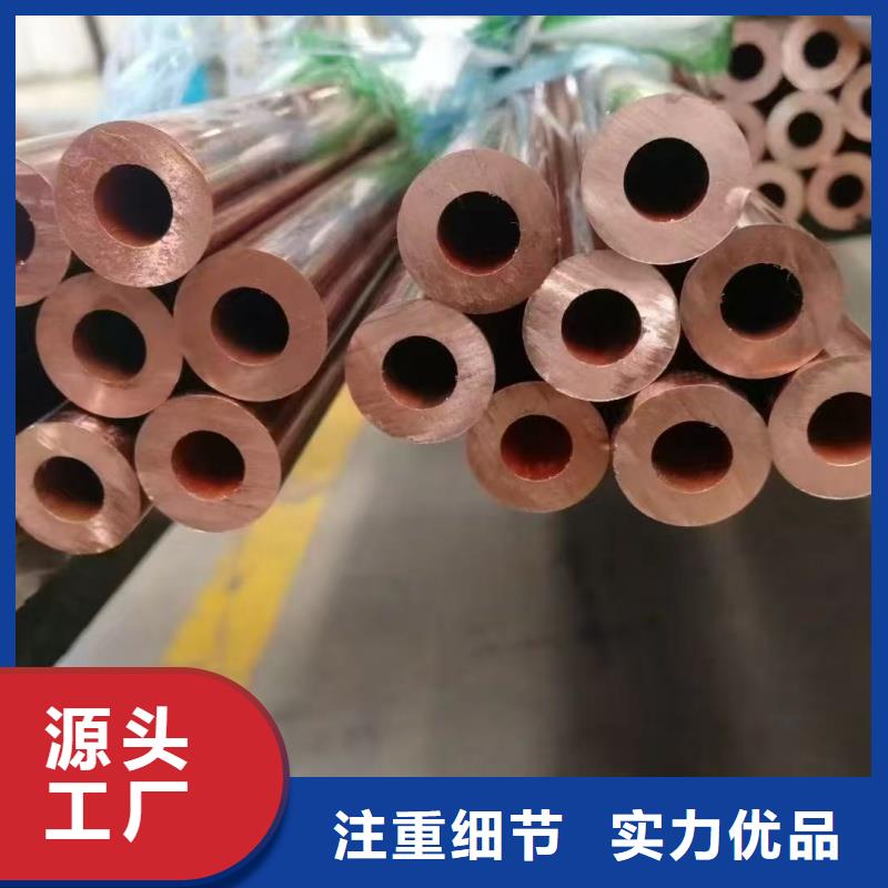 紫铜管购买的是放心