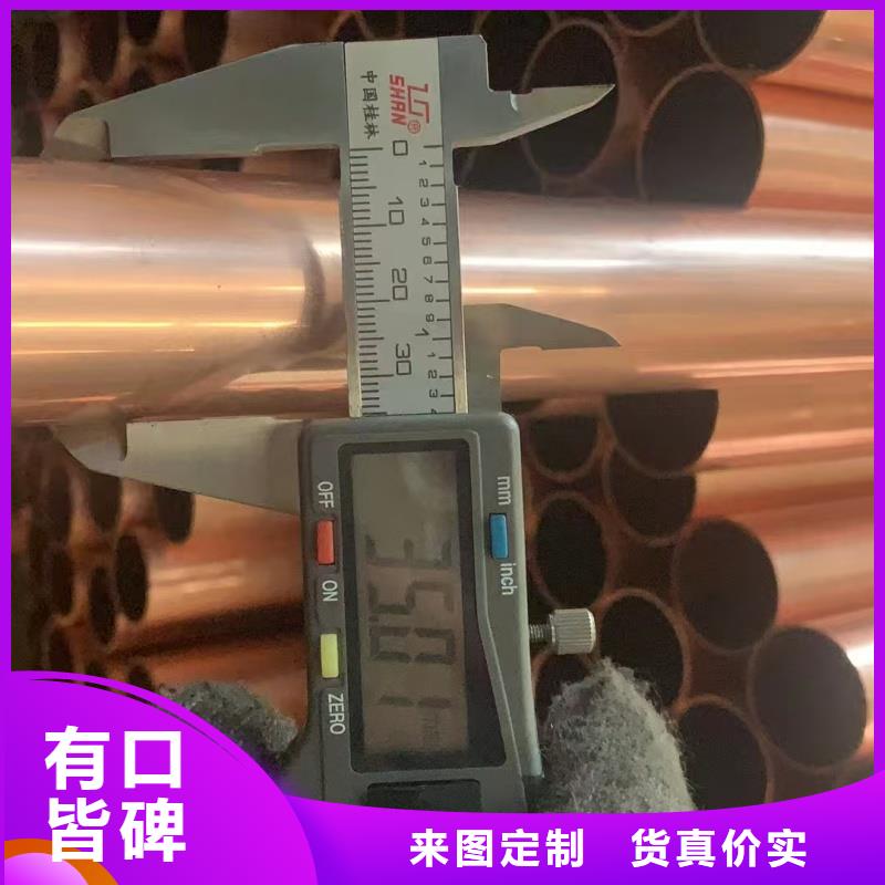 紫铜管追求品质