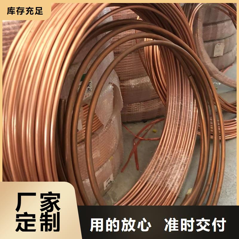 紫铜管厂家自营