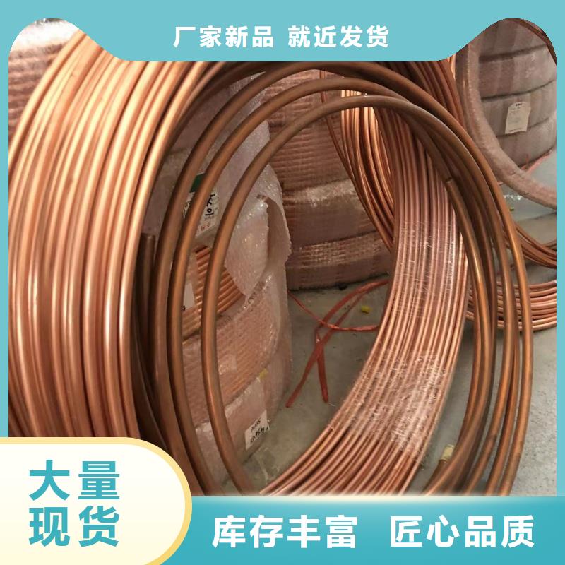 紫铜管源头厂商