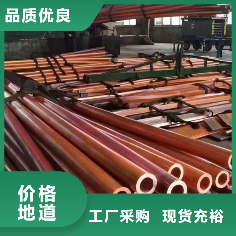 紫銅管銷售的是誠(chéng)信