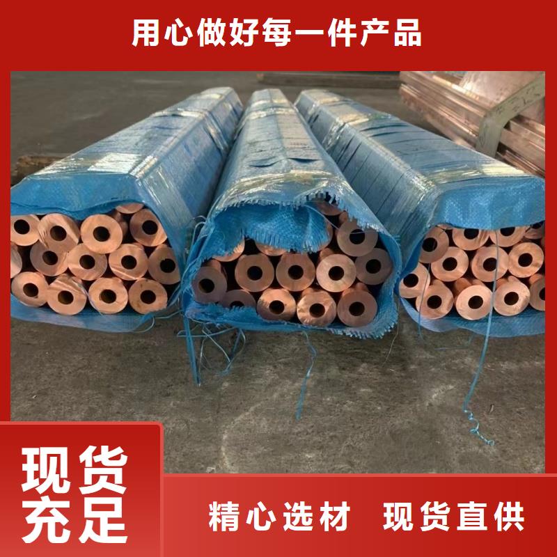 紫銅管誠信商家服務熱情