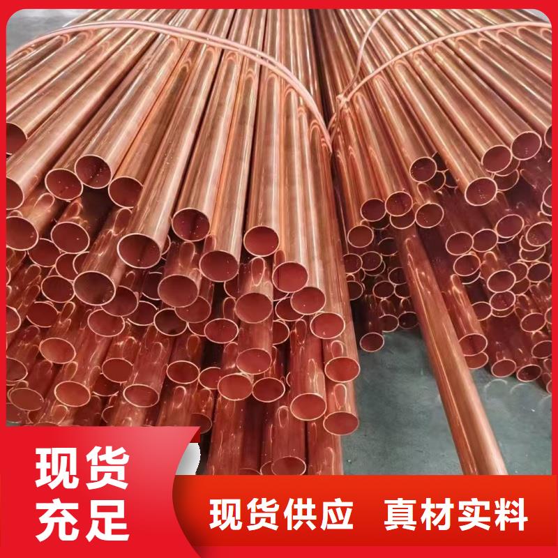 紫铜管好厂家有担当