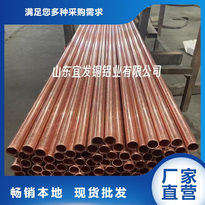 紫铜管源头厂家