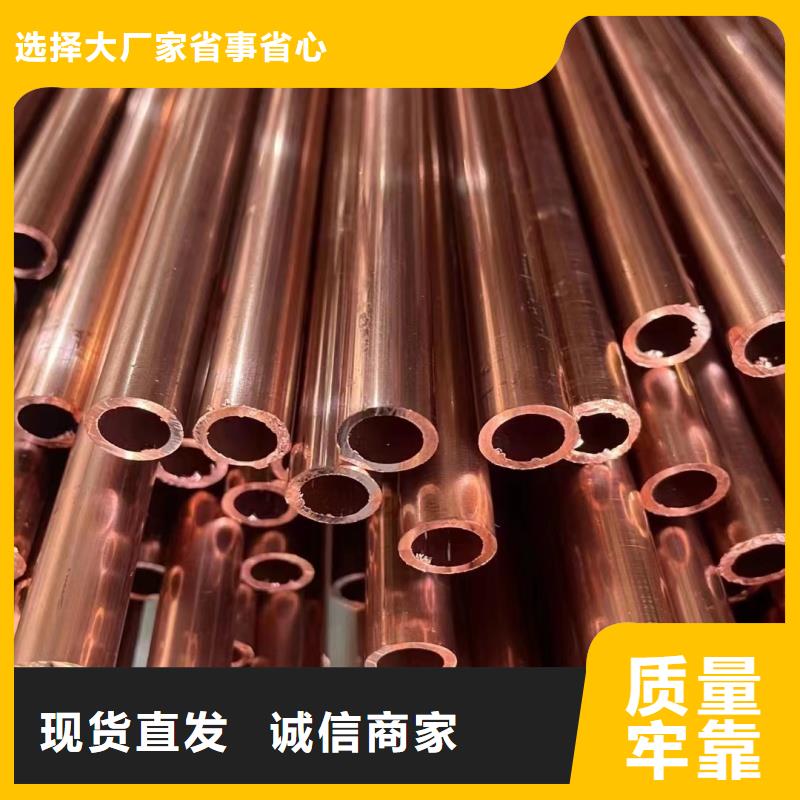 紫銅管規(guī)格齊全實(shí)力廠家