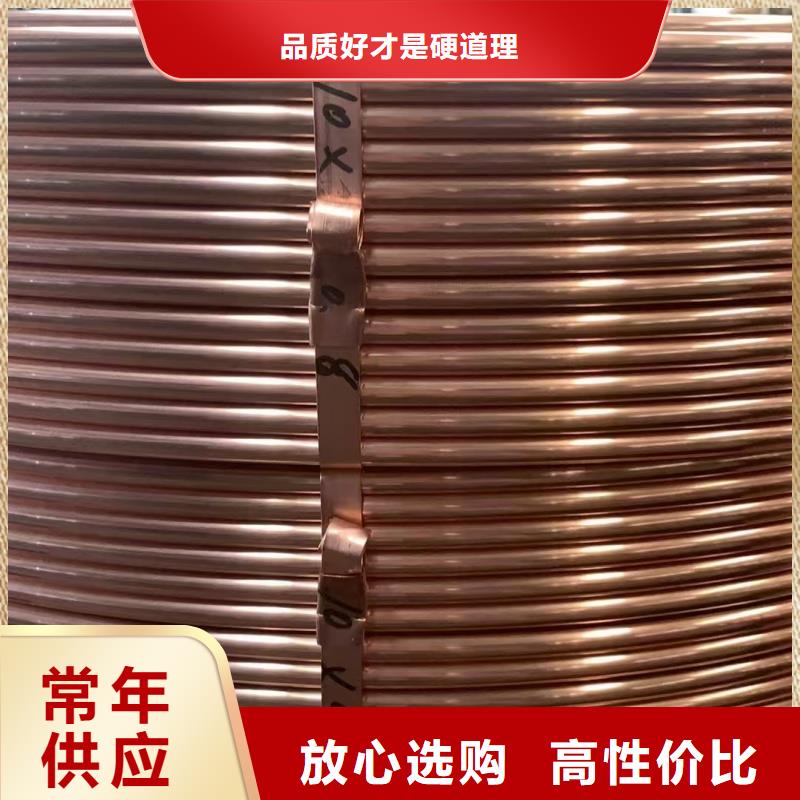 紫铜管24小时下单发货