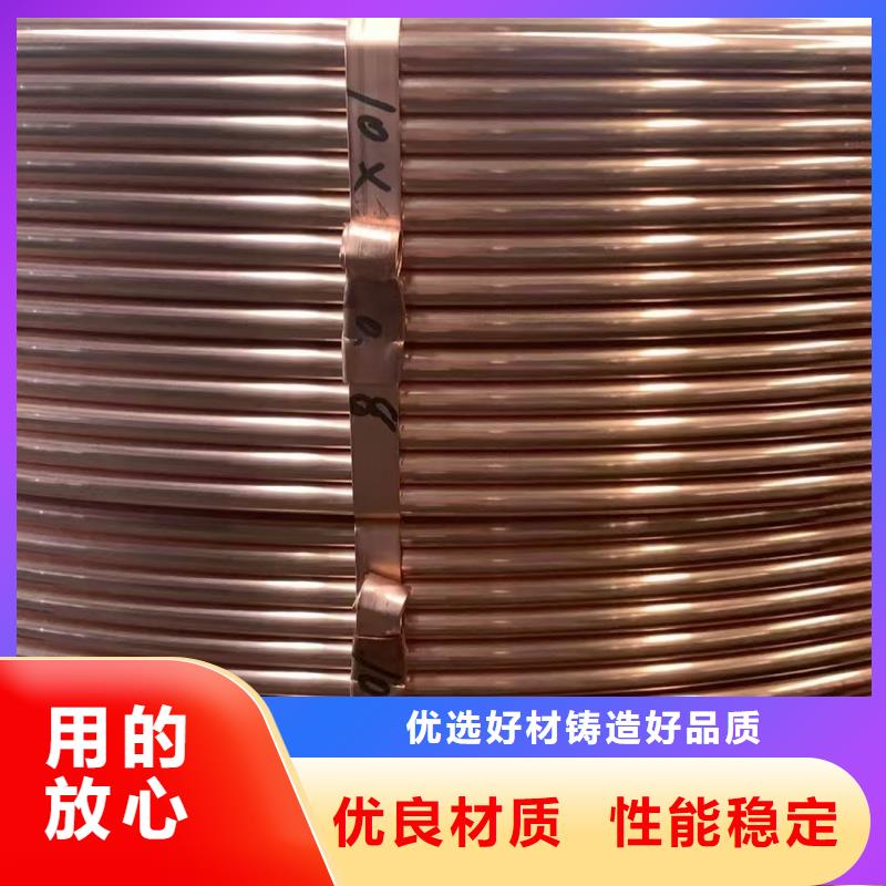 紫铜管厂家自营