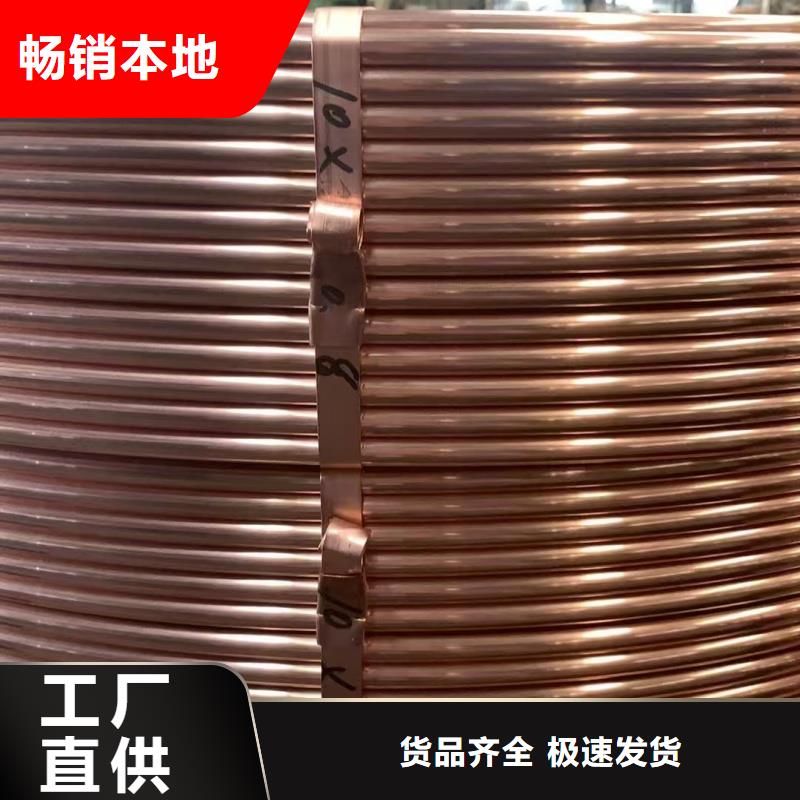 紫铜盘管【修饰词