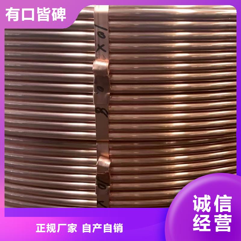 紫铜管敢与同行比质量
