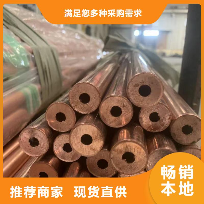 紫铜管厂家采购