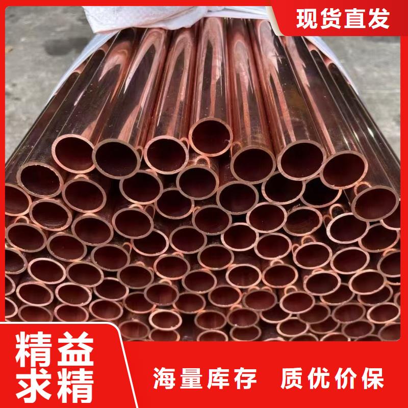 紫銅管實力優(yōu)品