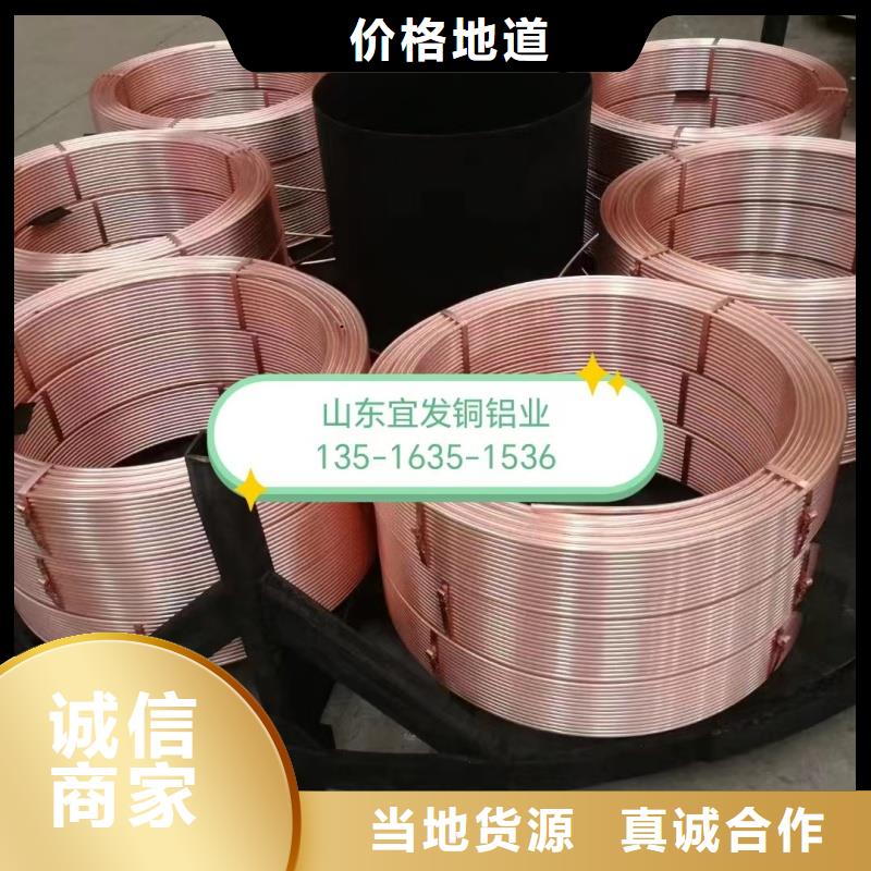紫铜管购买的是放心