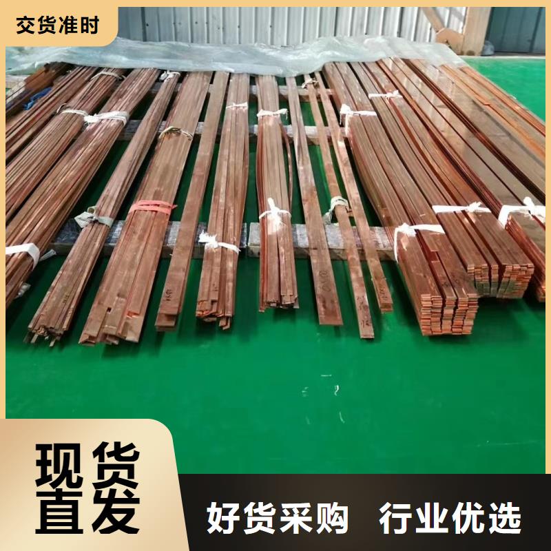 紫铜排多种规格供您选择