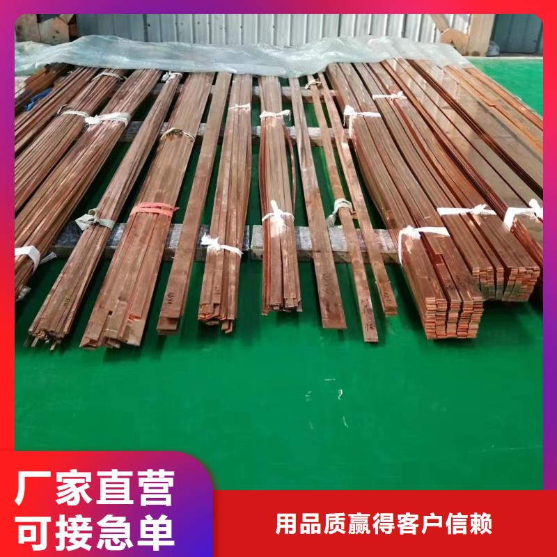 紫铜排自有生产工厂