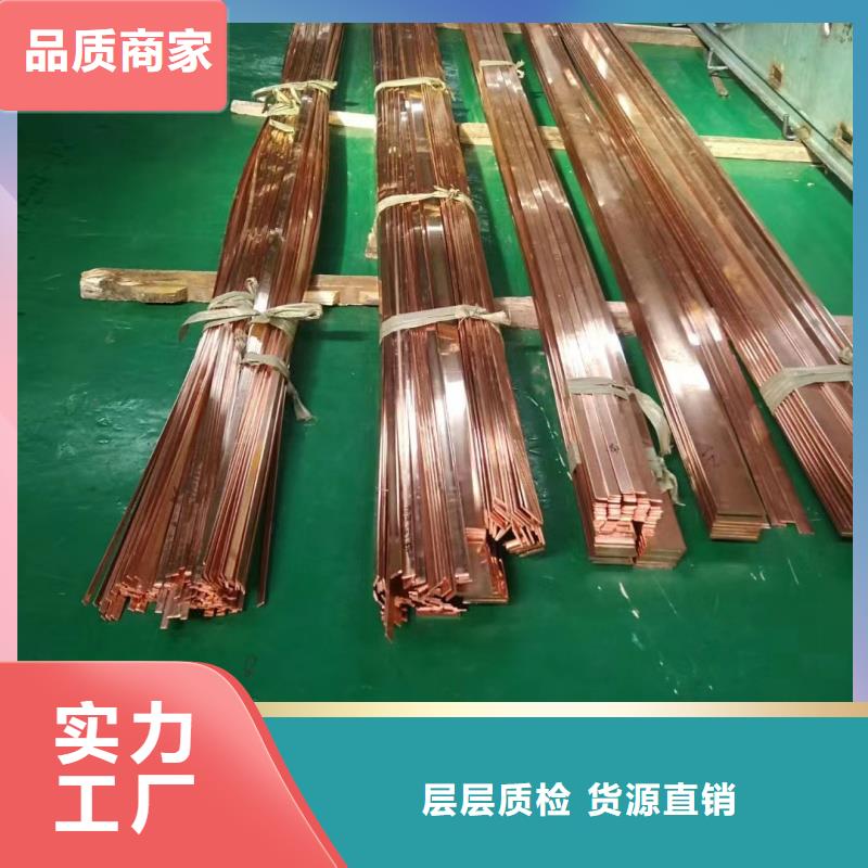 紫銅排廠家經(jīng)驗豐富