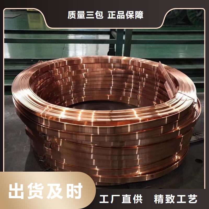 紫铜排专注生产N年