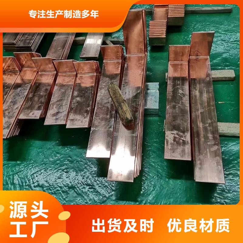 紫銅排廠家擁有先進的設備