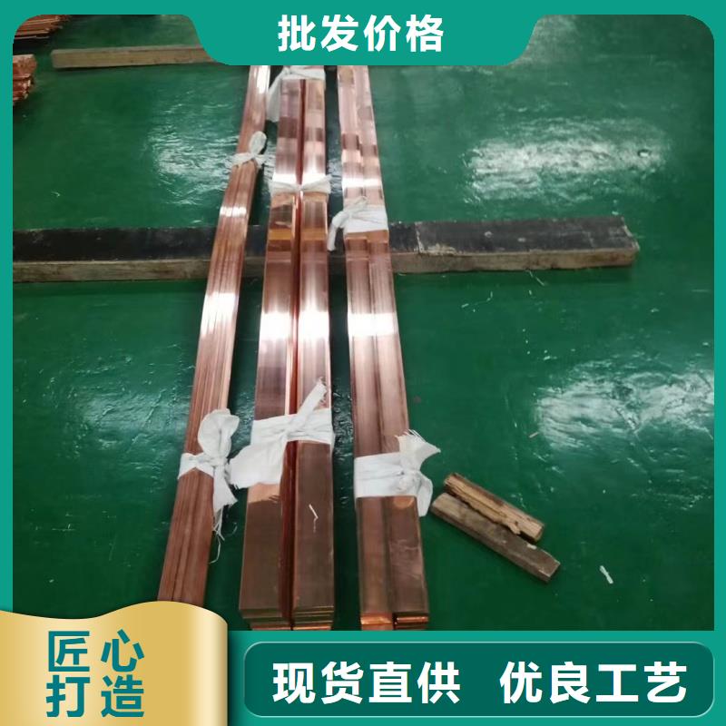 紫铜排研发生产销售