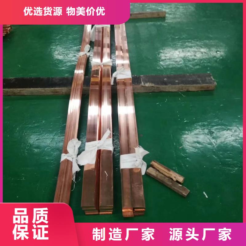 紫铜排质量层层把关