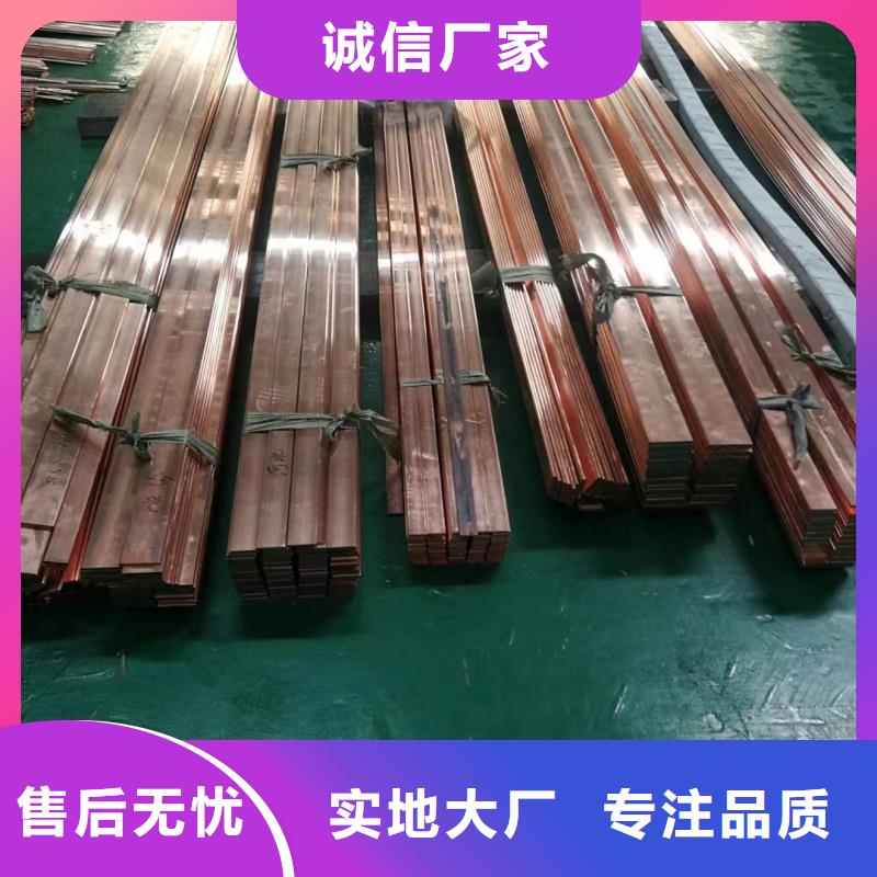 紫铜排售后无忧
