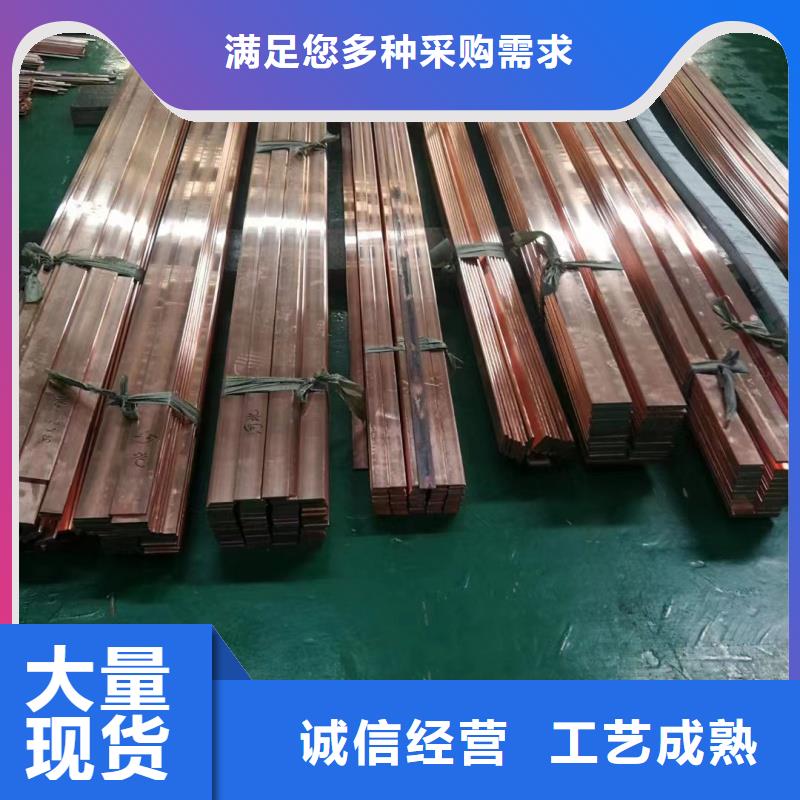 紫铜排源头厂家供应