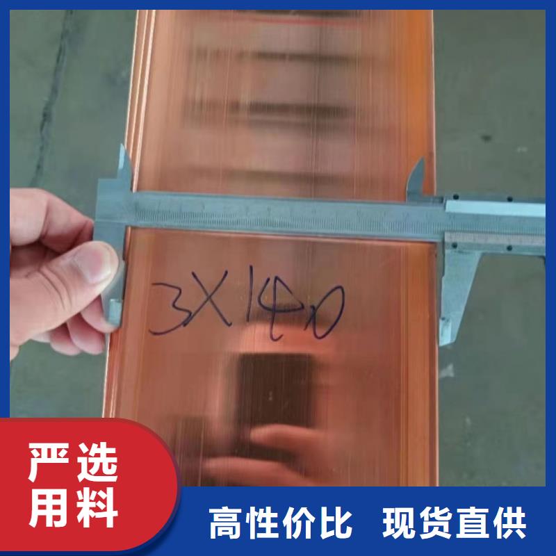 紫铜排厂家