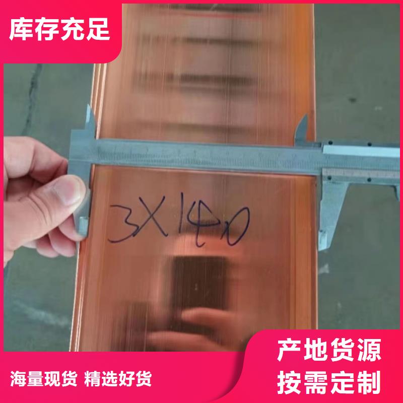 紫铜排选择我们没错