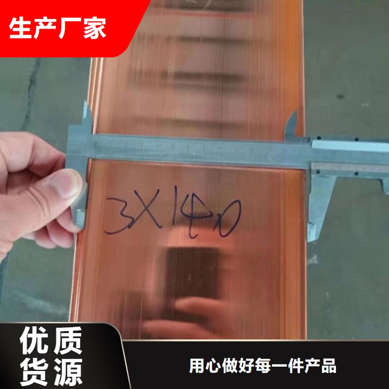 紫铜排打造好品质