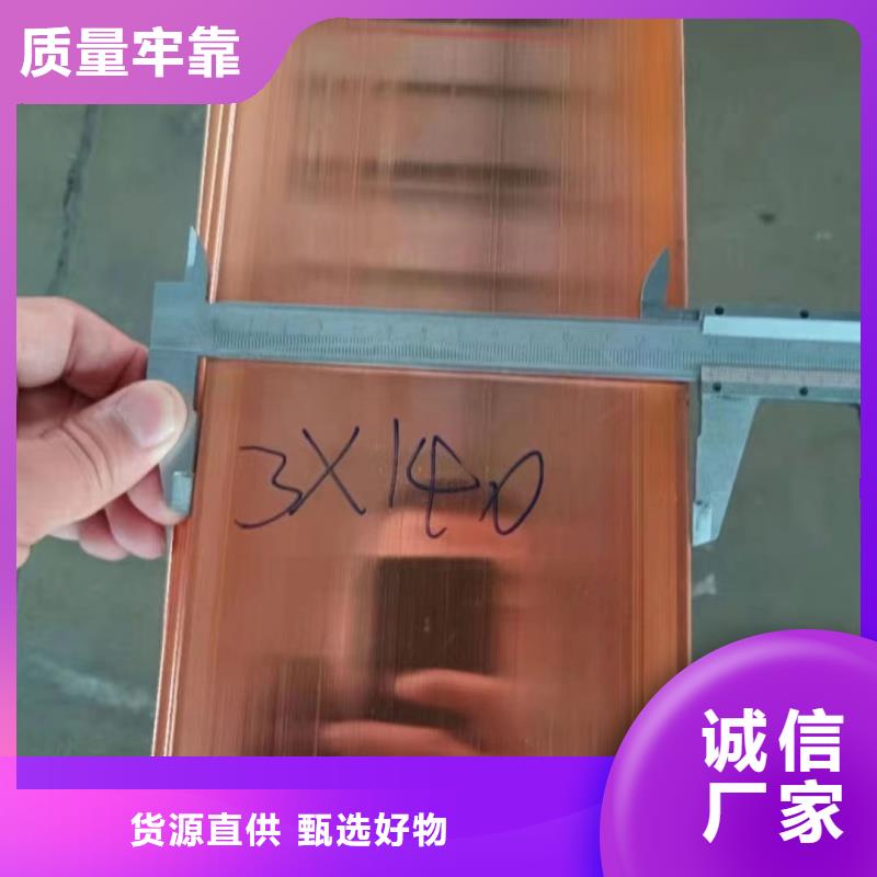 紫銅排品質保障售后無憂