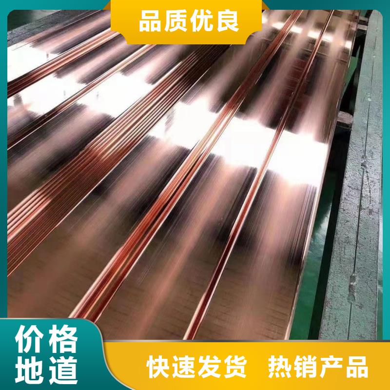 紫铜排追求品质