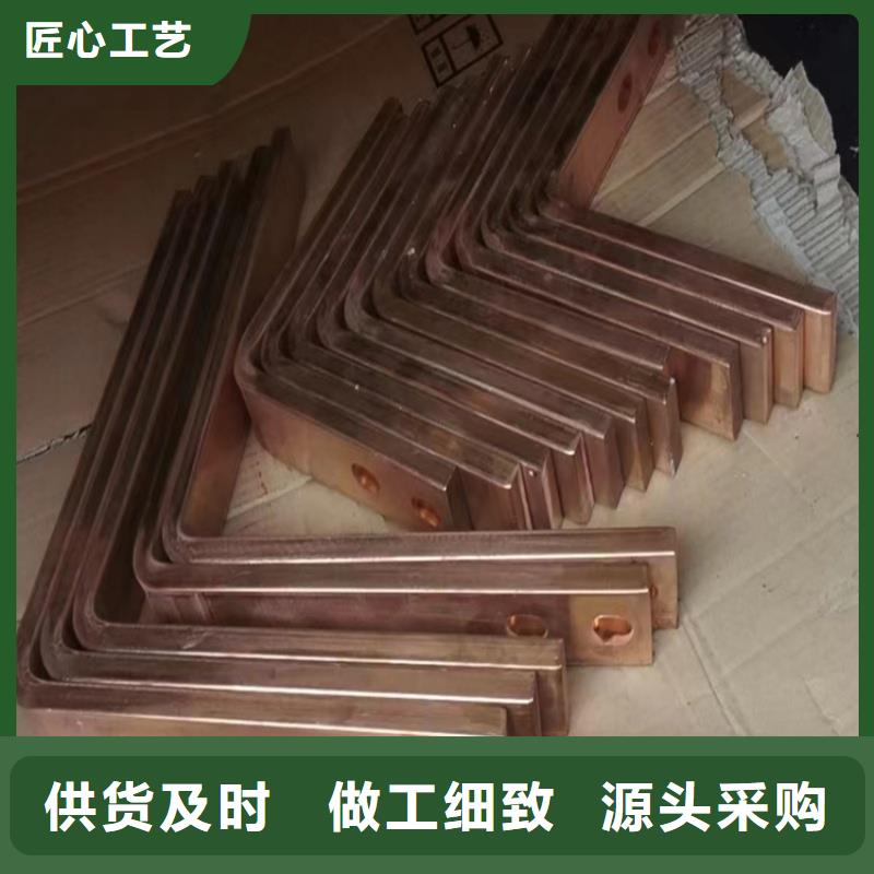 紫铜排诚信商家服务热情