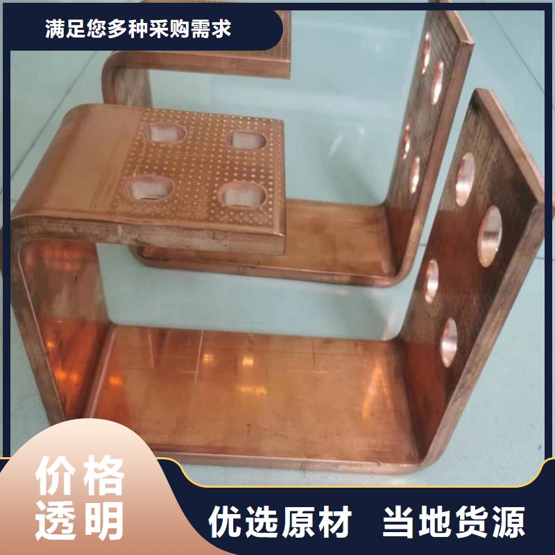 紫铜排追求品质