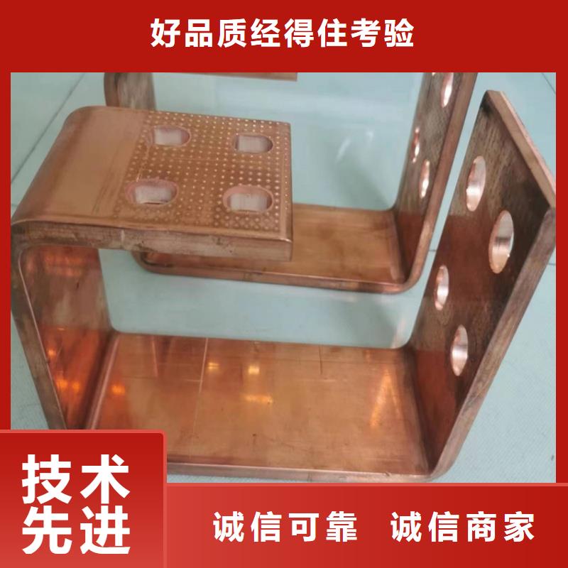 紫铜排用心服务