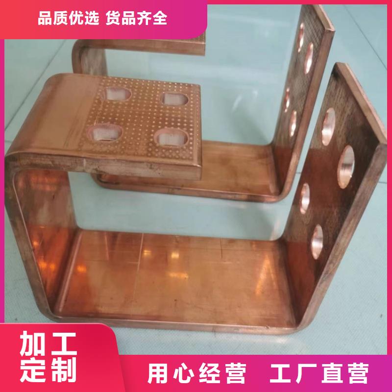 紫铜排匠心制造