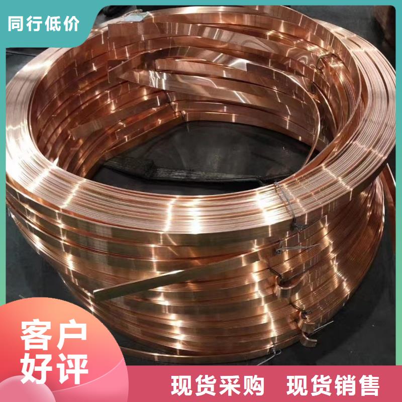紫铜排售后无忧