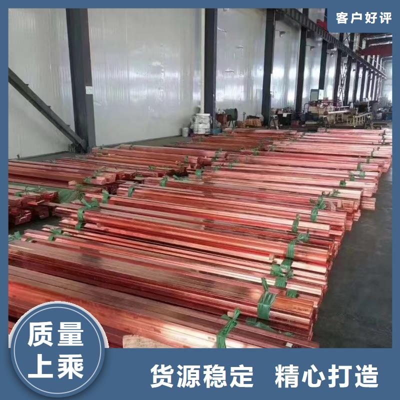 紫铜排当地厂家值得信赖