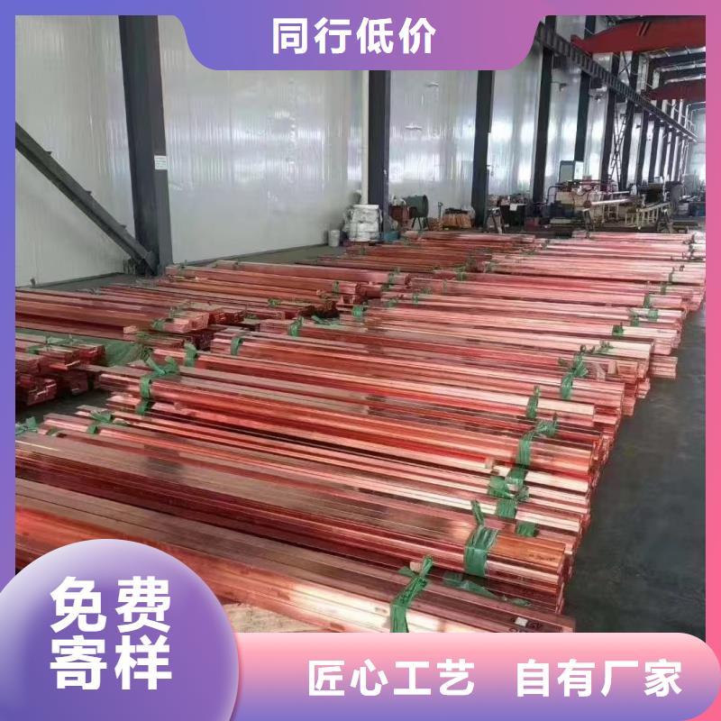 紫铜排研发生产销售