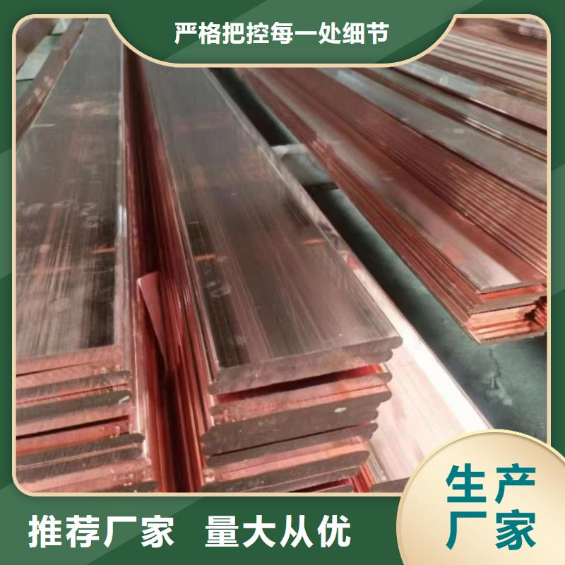 紫铜排质量层层把关