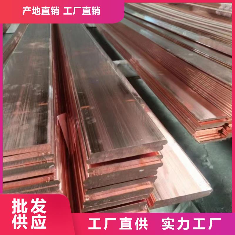 导电紫铜排多少钱