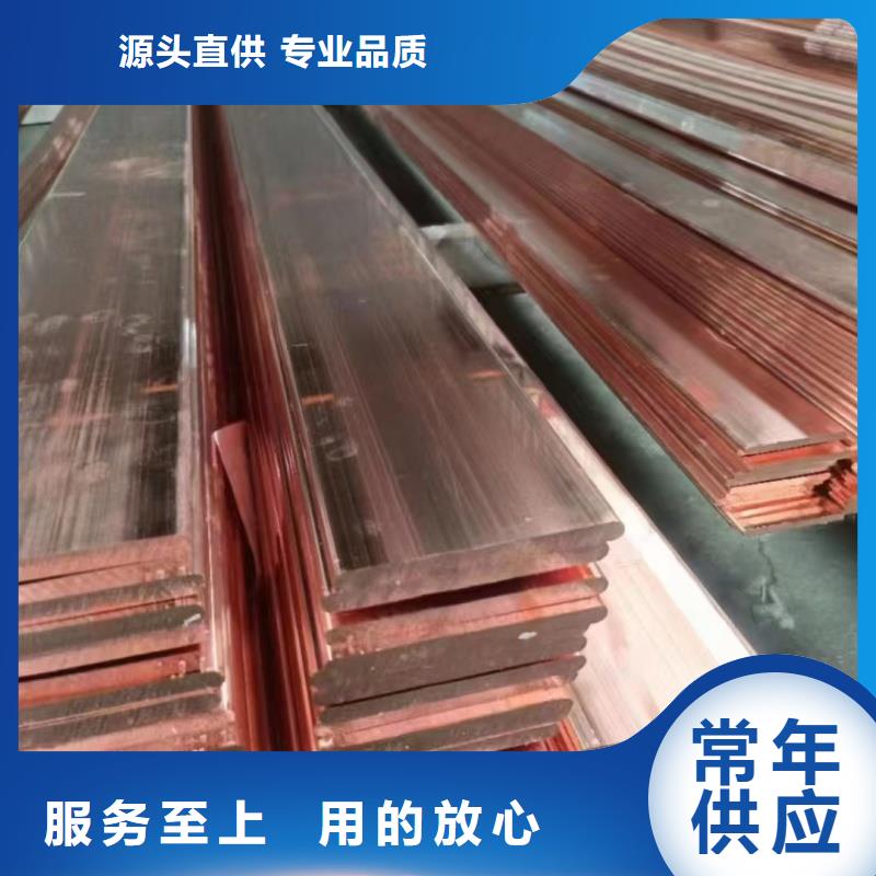 紫铜排诚信可靠
