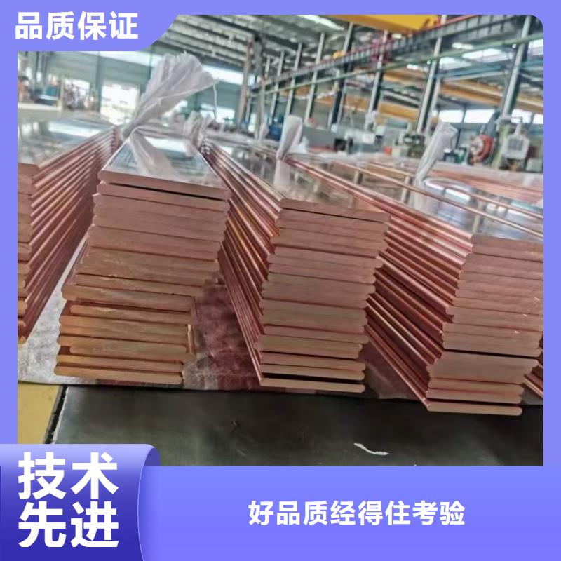镀锡紫铜排厂家